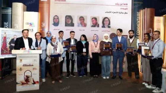 المعرض الدولي للنشر والكتاب.. تتويج الفائزين في الدورة الخامسة لجائزة الشعراء الشباب…