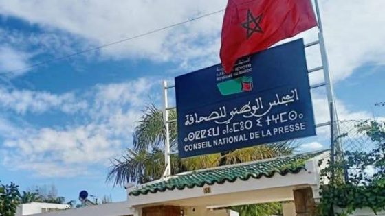 مجلس النواب يصادق على مشروع القانون المتعلق بإعادة تنظيم المجلس الوطني للصحافة.