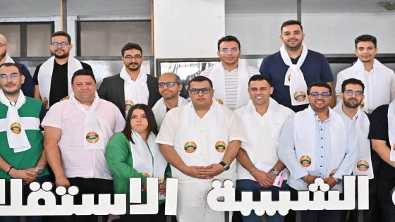 بقيادة منصور لمباركي.. الشبيبة الاستقلالية تدشن مرحلة تنظيمية جديدة