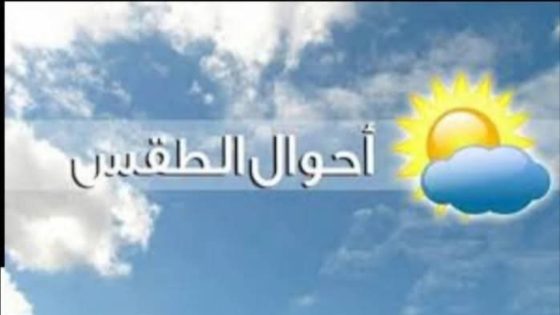 حرارة مرتفعة في أقاليم بالمملكة…