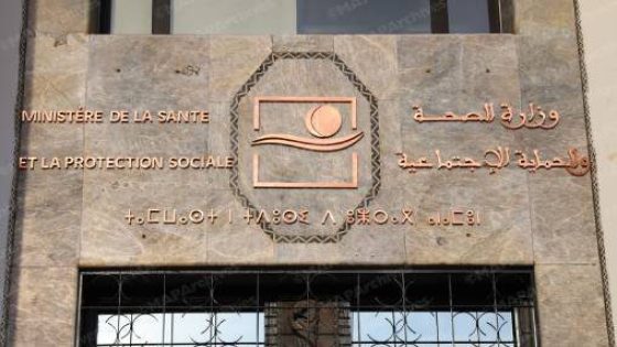 وزارة الصحة والحماية الاجتماعية تدعو المواطنين إلى اتخاذ الاحتياطات اللازمة لمواجهة آثار موجة الحرارة